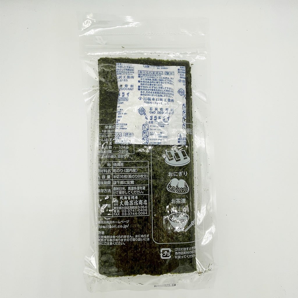 焼海苔半切り(16枚入り) – 大橋昌治商店公式通販サイト